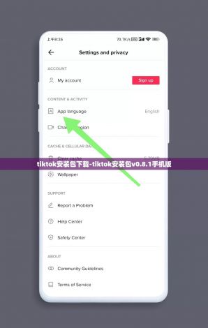 tiktok安装包下载-tiktok安装包v0.8.1手机版